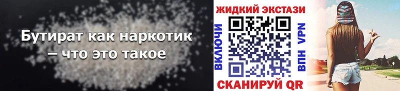 Бутират BDO  Сольвычегодск 