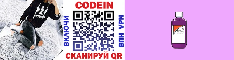 Кодеин Purple Drank  купить наркотик  Сольвычегодск 