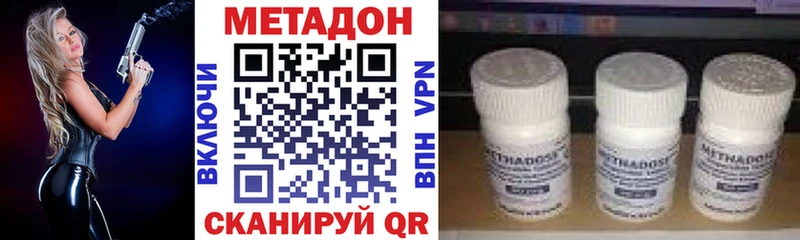 где продают наркотики Сольвычегодск Метадон methadone